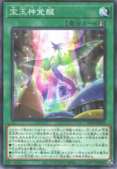 This is an image for the product Awakening of the Crystal Ultimates that has a rarity of Normal Parallel Rare in the Structure Deck: Legend of the Crystals with a card code of SD44-JP016 that is available on the TEKKX Product website.