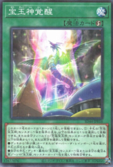 This is an image for the product Awakening of the Crystal Ultimates that has a rarity of Normal Parallel Rare in the Structure Deck: Legend of the Crystals with a card code of SD44-JP016 that is available on the TEKKX Product website.