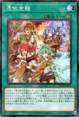 This is an image for the product Awakening of the Possessed that has a rarity of Normal Parallel Rare in the Structure Deck: Masters of the Spiritual Arts with a card code of SD39-JP022 that is available on the TEKKX Product website.