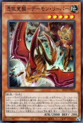 This is an image for the product Awakening of the Possessed - Nefariouser Archfiend that has a rarity of Super Rare in the Structure Deck: Masters of the Spiritual Arts with a card code of SD39-JP005 that is available on the TEKKX Product website.