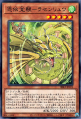 This is an image for the product Awakening of the Possessed - Rasenryu that has a rarity of Common in the Phantom Rage with a card code of PHRA-JP021 that is available on the TEKKX Product website.