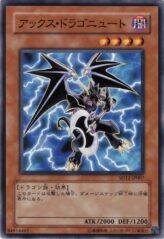 This is an image for the product Axe Dragonute that has a rarity of Common in the Structure Deck: Curse of Darkness with a card code of SD12-JP007 that is available on the TEKKX Product website.