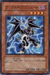 This is an image for the product Axe Dragonute that has a rarity of Common in the Structure Deck: Curse of Darkness with a card code of SD12-JP007 that is available on the TEKKX Product website.