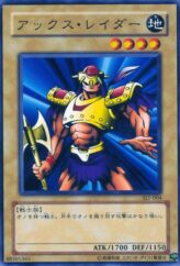 This is an image for the product Axe Raider that has a rarity of Common in the Structure Deck: Joey Volume 2 with a card code of SJ2-004 that is available on the TEKKX Product website.