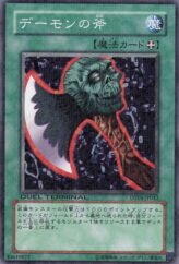 This is an image for the product Axe of Despair that has a rarity of Duel Terminal Normal Parallel Rare in the Duel Terminal - Demon Roar God Revival!! with a card code of DT04-JP042 that is available on the TEKKX Product website.