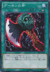 This is an image for the product Axe of Despair that has a rarity of Common in the Starter Deck 2014 with a card code of ST14-JP026 that is available on the TEKKX Product website.