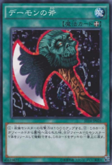 This is an image for the product Axe of Despair that has a rarity of Common in the Starter Deck 2014 with a card code of ST14-JP026 that is available on the TEKKX Product website.