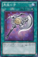 This is an image for the product Axe of Fools that has a rarity of Common in the Starstrike Blast with a card code of STBL-JP058 that is available on the TEKKX Product website.