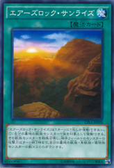 This is an image for the product Ayers Rock Sunrise that has a rarity of Common in the Collectors Pack: Duelist of Legend Version with a card code of CPL1-JP020 that is available on the TEKKX Product website.