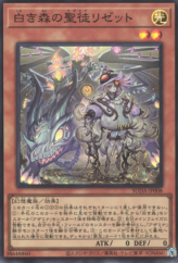 This is an image for the product Azamina Elzette of the White Forest that has a rarity of Super Rare in the Supreme Darkness with a card code of SUDA-JP008 that is available on the TEKKX Product website.