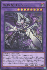 This is an image for the product Azamina Moa Regina that has a rarity of Ultra Rare in the Rage of the Abyss with a card code of ROTA-JP033 that is available on the TEKKX Product website.