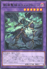 This is an image for the product Azamina Sol Erysichthon that has a rarity of Rare in the Rage of the Abyss with a card code of ROTA-JP032 that is available on the TEKKX Product website.