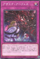 This is an image for the product Azamina Unleashing that has a rarity of Common in the Supreme Darkness with a card code of SUDA-JP070 that is available on the TEKKX Product website.