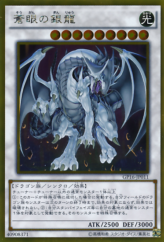 This is an image for the product Azure-Eyes Silver Dragon that has a rarity of Gold Rare in the Gold Pack 2016 with a card code of GP16-JP011 that is available on the TEKKX Product website.