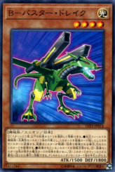 This is an image for the product B-Buster Drake that has a rarity of Common in the LINK VRAINS Pack 3 with a card code of LVP3-JP014 that is available on the TEKKX Product website.