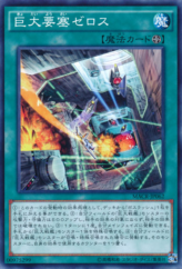 This is an image for the product B.E.F. Zelos that has a rarity of Common in the Maximum Crisis with a card code of MACR-JP062 that is available on the TEKKX Product website.