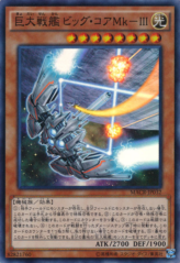 This is an image for the product B.E.S. Big Core MK-3 that has a rarity of Super Rare in the Maximum Crisis with a card code of MACR-JP032 that is available on the TEKKX Product website.