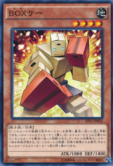 This is an image for the product BOXer that has a rarity of Common in the Extra Pack 2015 with a card code of EP15-JP055 that is available on the TEKKX Product website.