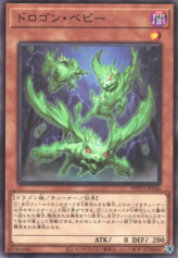 This is an image for the product Baby Mudragon that has a rarity of Common in the World Premiere Pack 2022 with a card code of WPP3-JP036 that is available on the TEKKX Product website.