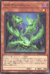 This is an image for the product Baby Mudragon that has a rarity of Common in the World Premiere Pack 2022 with a card code of WPP3-JP036 that is available on the TEKKX Product website.