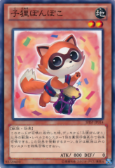 This is an image for the product Baby Raccoon Ponpoko that has a rarity of Common in the Shadow Specters with a card code of SHSP-JP014 that is available on the TEKKX Product website.