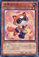 This is an image for the product Baby Raccoon Ponpoko that has a rarity of Common in the Shadow Specters with a card code of SHSP-JP014 that is available on the TEKKX Product website.