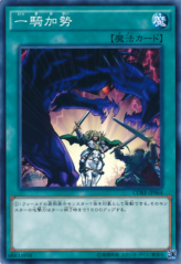 This is an image for the product Back-Up Rider that has a rarity of Common in the Clash of Rebellions with a card code of CORE-JP064 that is available on the TEKKX Product website.