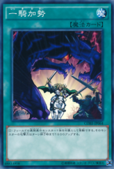 This is an image for the product Back-Up Rider that has a rarity of Common in the Clash of Rebellions with a card code of CORE-JP064 that is available on the TEKKX Product website.