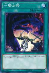 This is an image for the product Back-Up Rider that has a rarity of Common in the Starter Deck 2016 with a card code of ST16-JP030 that is available on the TEKKX Product website.