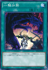 This is an image for the product Back-Up Rider that has a rarity of Common in the Starter Deck 2016 with a card code of ST16-JP030 that is available on the TEKKX Product website.