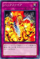 This is an image for the product Backfire that has a rarity of Common in the Structure Deck: Onslaught of the Fire Kings with a card code of SD24-JP031 that is available on the TEKKX Product website.