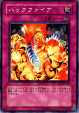 This is an image for the product Backfire that has a rarity of Common in the Structure Deck: Blaze of Destruction with a card code of SD3-JP031 that is available on the TEKKX Product website.