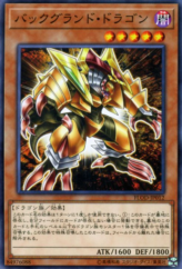 This is an image for the product Background Dragon that has a rarity of Common in the Flames of Destruction with a card code of FLOD-JP012 that is available on the TEKKX Product website.