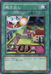 This is an image for the product Back to Square One that has a rarity of Common in the Expert Edition Volume 3 with a card code of EE3-JP104 that is available on the TEKKX Product website.