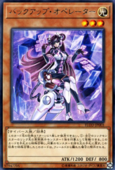 This is an image for the product Backup Operator that has a rarity of Rare in the Flames of Destruction with a card code of FLOD-JP003 that is available on the TEKKX Product website.