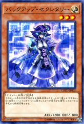 This is an image for the product Backup Secretary that has a rarity of Common in the Code of the Duelist with a card code of COTD-JP002 that is available on the TEKKX Product website.