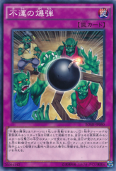 This is an image for the product Bad Luck Blast that has a rarity of Normal Rare in the Breakers of Shadow with a card code of BOSH-JP080 that is available on the TEKKX Product website.