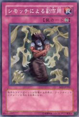 This is an image for the product Bad Reaction to Simochi that has a rarity of Common in the Beginner's Edition 2 with a card code of BE2-JP202 that is available on the TEKKX Product website.