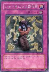 This is an image for the product Bad Reaction to Simochi that has a rarity of Common in the Duelist Legacy Volume.5 with a card code of DL5-084 that is available on the TEKKX Product website.