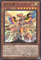 This is an image for the product Bahalutiya, the Grand Radiance that has a rarity of Ultra Rare in the Lightning Overdrive with a card code of LIOV-JP023 that is available on the TEKKX Product website.