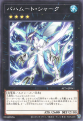 This is an image for the product Bahamut Shark that has a rarity of Common in the Animation Chronicle 2024 with a card code of AC04-JP041 that is available on the TEKKX Product website.