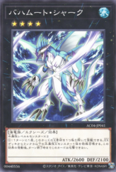 This is an image for the product Bahamut Shark that has a rarity of Common in the Animation Chronicle 2024 with a card code of AC04-JP041 that is available on the TEKKX Product website.