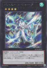 This is an image for the product Bahamut Shark that has a rarity of Secret Rare in the Animation Chronicle 2024 with a card code of AC04-JP041 that is available on the TEKKX Product website.