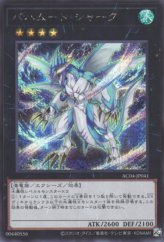 This is an image for the product Bahamut Shark that has a rarity of Secret Rare in the Animation Chronicle 2024 with a card code of AC04-JP041 that is available on the TEKKX Product website.