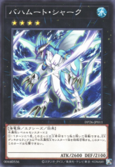 This is an image for the product Bahamut Shark that has a rarity of Common in the Duelist Pack: Duelists of the Abyss with a card code of DP26-JP011 that is available on the TEKKX Product website.