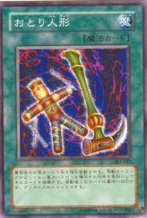 This is an image for the product Bait Doll that has a rarity of Common in the Structure Deck: Joey Volume 2 with a card code of SJ2-047 that is available on the TEKKX Product website.