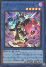 This is an image for the product Balameuniere de Nouvelles that has a rarity of Super Rare in the Deck Build Pack: Wild Survivors with a card code of DBWS-JP033 that is available on the TEKKX Product website.