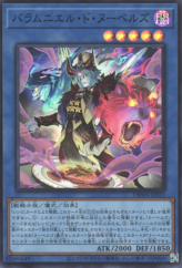 This is an image for the product Balameuniere de Nouvelles that has a rarity of Super Rare in the Deck Build Pack: Wild Survivors with a card code of DBWS-JP033 that is available on the TEKKX Product website.