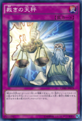 This is an image for the product Balance of Judgment that has a rarity of Common in the Clash of Rebellions with a card code of CORE-JP078 that is available on the TEKKX Product website.