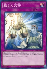 This is an image for the product Balance of Judgment that has a rarity of Common in the Clash of Rebellions with a card code of CORE-JP078 that is available on the TEKKX Product website.